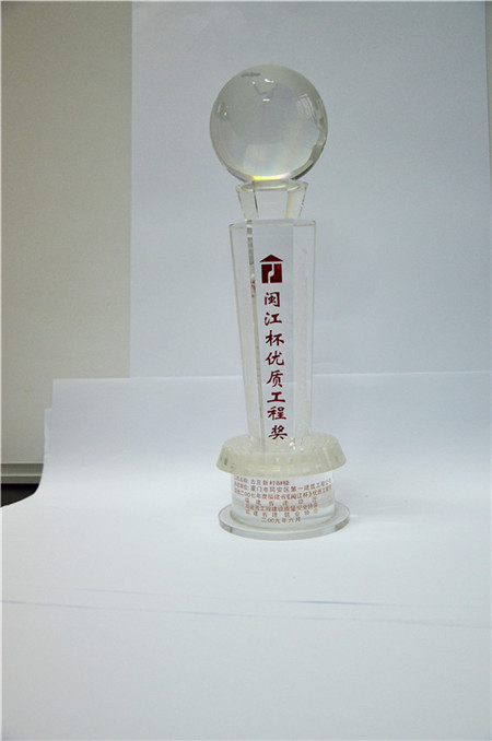 2007年度古莊新村8#樓榮膺福建省閩江杯優(yōu)質工程獎.JPG