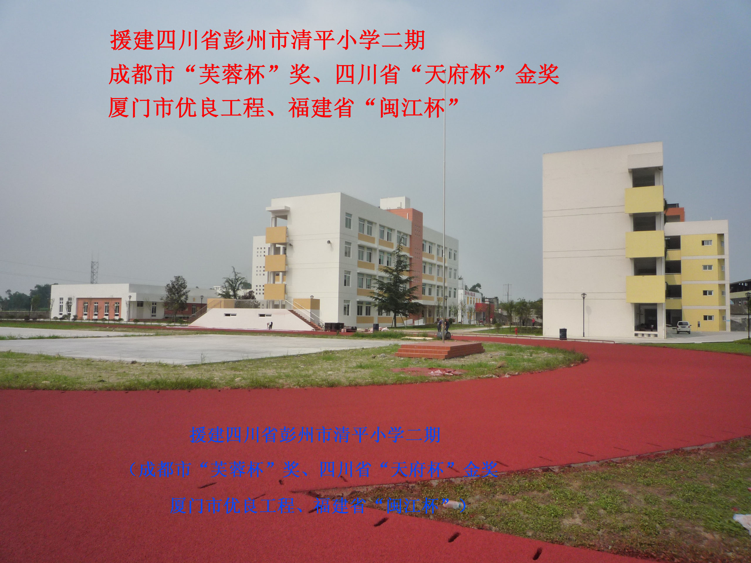 清平小學(xué) 拷貝副本.jpg